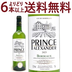 金賞 よりどり6本で送料無料 2023 プランス アレクサンダー ブラン 750ml AOPボルドー フランス 白ワイン コク辛口 ワイン ^AOXA1123^