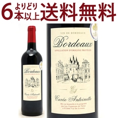 よりどり6本で送料無料 ボルドー ルージュ キュヴェ アントワネット 750ml AOPボルドー 赤ワイン コク辛口 ワイン ^AOIA31Z0^