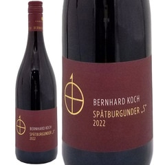 2022 シュペートブルグンダー ピノ ノワール エス トロッケン 750ml ヴァイングート ベルンハルト コッホ ファルツ ドイツ 赤ワイン コク辛口 ワイン ^E0BKST22^