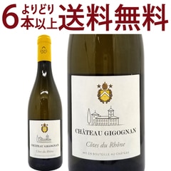 よりどり6本で送料無料 2024 コート デュ ローヌ ブラン BIO 750ml シャトー ジゴニャン ローヌ フランス 白ワイン コク辛口 ワイン ^C0GNBB24^