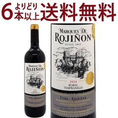 よりどり6本で送料無料 2024 マルケス デ ロヒニョン ボバル テンプラニーリョ 750ml ボデガス コヴィニャス スペイン 赤 コク辛口 ^HJCITB24^
