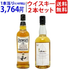 送料無料 セット ホワイトラベル 国産VSスコッチ こだわりのイチローズor元祖デュワーズの限定品か？ (ブレンディッド ウイスキー ２本セット) ギフト 大人気 ^W0UI02SE^
