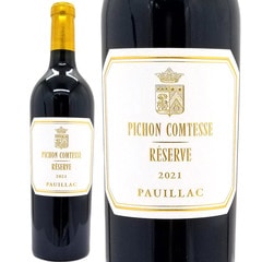 2021 ピション コンテス レゼルヴ 750ml ポイヤック ボルドー フランス 赤ワイン コク辛口 ワイン ^ABPC2121^