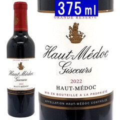 2022 オーメドック ジスクール ハーフ 375ml オー メドック ボルドー フランス 赤ワイン コク辛口 ワイン ^AGGI21GC^