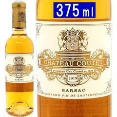 2019 シャトー クーテ ハーフ 375ml バルザック第１級 ボルドー フランス 貴腐 白ワイン コク極甘口 ワイン ^AJCT01G9^