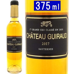 2017 シャトー ギロー ハーフ 375ml ソーテルヌ第１級 ボルドー フランス 貴腐 白ワイン コク極甘口 ワイン ^AJGR01G7^