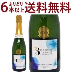 よりどり6本で送料無料 金賞 ベル デ ヴァレー ブリュット 750ml バロン エ フィーユ シャンパン フランス シャンパーニュ 白泡 コク辛口 ワイン ^VABF01Z0^