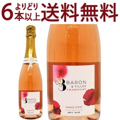 よりどり6本で送料無料 ソンジュ デテ ブリュット ロゼ 750ml バロン エ フィーユ シャンパン フランス シャンパーニュ ロゼ泡 コク辛口 ワイン ^VABF12Z0^