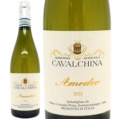 2022 アメデオ クストーツァ スペリオーレ DOC 750ml カヴァルキーナ イタリア 白ワイン コク辛口 ワイン ^FBCCAC22^