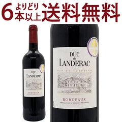 金賞 よりどり6本で送料無料 2021 デュック ド ランドラック ルージュ 750ml AOPボルドー フランス 赤ワイン コク辛口 ワイン ^AOUK0121^