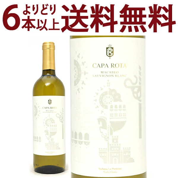 よりどり6本で送料無料 2023 カパ ロタ マカベオ ソーヴィニヨン ブラン 750ml ボデガス ラ プリシマ 白ワイン コク辛口 ワイン ^HJPUCW23^