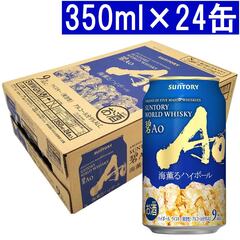 サントリー ワールド ウイスキー 碧 AO 海薫るハイボール 350ml×24缶 9度 ^YASTAH3K^