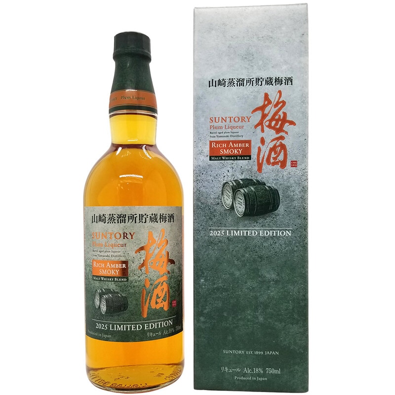 【新品未開封】2025年　山崎　梅酒　リッチアンバースモーキー。箱付き。 サントリー 梅酒 山崎蒸溜所貯蔵梅酒 リッチ アンバー スモーキー 2025