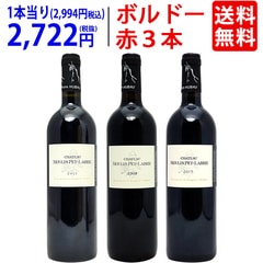 ワイン ワインセット 樽リッチ完熟フロンサック！熟成飲み比べ濃厚赤３本セット 送料無料 飲み比べセット ギフト ^W0MP03SE^