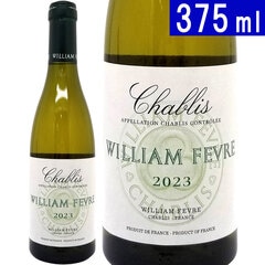 2023 シャブリ ハーフ 375ml メゾン ウィリアム フェーブル ブルゴーニュ フランス 白ワイン コク辛口 ワイン ^B0WFCBGD^