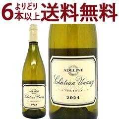 よりどり6本で送料無料 2024 ヴァントゥー アデリーヌ ブラン BIO 750ml  シャトー ウナン フランス 白ワイン コク辛口 ワイン ^C0UGVA24^