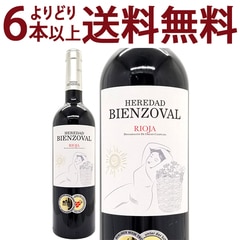 よりどり6本で送料無料 2022 エレダツ ビエンソバル リオハ ティント 750ml ファミリア エスクデロ スペイン 赤ワイン コク辛口 ワイン ^HJEDHT22^