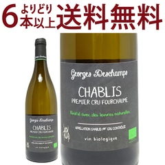 よりどり6本で送料無料 2022 シャブリ プルミエ クリュ フルショーム BIO  750ml ジョルジュ デシャン / ドメーヌ ブリニョ フランス 白ワイン コク辛口 ワイン ^B0DSFM22^