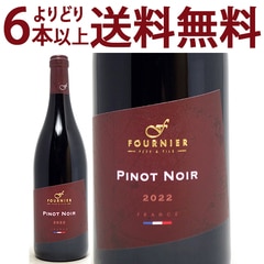 よりどり6本で送料無料 2022 ピノ ノワール F 750ml フォルニエ ペール エ フィス フランス 赤ワイン コク辛口 ワイン ^D0FNPN22^