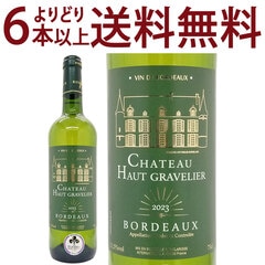 金賞 よりどり6本で送料無料 2023 シャトー オー グラヴリエール ブラン 750ml AOCボルドー フランス 白ワイン コク辛口 ワイン ^AOHG1123^