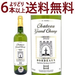 金賞 よりどり6本で送料無料 2023 シャトー グラン シャン ブラン 750ml AOCボルドー フランス 白ワイン コク辛口 ワイン ^AOWH1123^