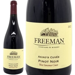 2022 フリーマン ピノ ノワール ロシアン リヴァー ヴァレー 750ml フリーマン ヴィンヤード＆ワイナリー アメリカ 赤ワイン コク辛口 ワイン ^QCFMPR22^