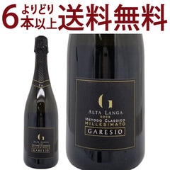 よりどり6本で送料無料 2021 アルタ ランガ スプマンテ ミレジマート パ ドセ 750ml ガレシオ 白泡 スパークリングワイン コク辛口 ワイン ^FAGSAL21^