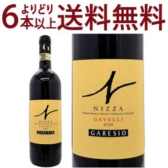 よりどり6本で送料無料 2019 ニッツァ ガヴェッリ 750ml ガレシオ イタリア 赤ワイン コク辛口 ワイン ^FAGSNZ19^