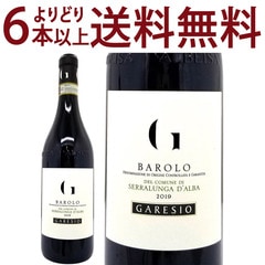 よりどり6本で送料無料 2019 バローロ デル コムーネ ディ セッラルンガ ダルバ 750ml ガレシオ イタリア 赤ワイン コク辛口 ワイン ^FAGSSL19^