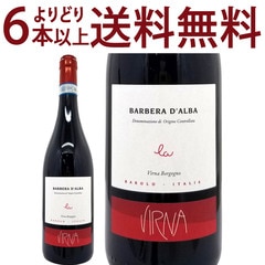 よりどり6本で送料無料 2023 バルベラ ダルバ ラ 750ml ヴィルナ ボルゴーニョ イタリア 赤ワイン コク辛口 ワイン ^FAVBBD23^
