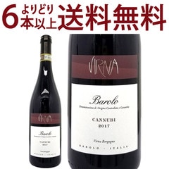 よりどり6本で送料無料 2017 バローロ カンヌビ 750ml ヴィルナ ボルゴーニョ イタリア 赤ワイン コク辛口 ワイン ^FAVBCN17^