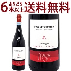 よりどり6本で送料無料 2023 ドルチェット ダルバ エル 750ml ヴィルナ ボルゴーニョ イタリア 赤ワイン コク辛口 ワイン ^FAVBDA23^