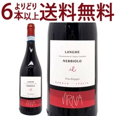 よりどり6本で送料無料 2023 ランゲ ネッビオーロ イル 750ml ヴィルナ ボルゴーニョ イタリア 赤ワイン コク辛口 ワイン ^FAVBIL23^