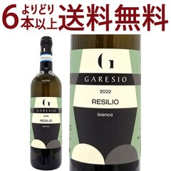 よりどり6本で送料無料 2022 モンフェッラート ビアンコ レジリオ 750ml ガレシオ イタリア 白ワイン コク辛口 ワイン ^FAGSRL22^