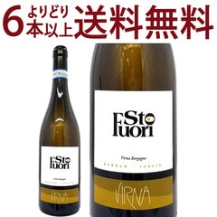 よりどり6本で送料無料 2024 ランゲ ビアンコ スト フォーリ 750ml ヴィルナ ボルゴーニョ イタリア 白ワイン コク辛口 ワイン ^FAVBSF24^