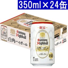 サントリー 白角ハイボール 350ml×24缶 6度 限定発売 ^YASTSH3K^