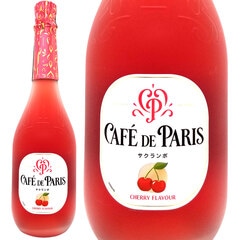 カフェ ド パリ ブラン ド フルーツ サクランボ チェリー スパークリング 6度 750ml ペルノ リカール フランス 白泡 スパークリング やや甘口 ^VBPNCYZ0^