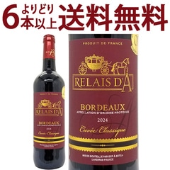 よりどり6本で送料無料 金賞 2024 ルレ ダ キュヴェ クラシック ルージュ 750ml AOCボルドー 赤ワイン コク辛口 ワイン ^AOEK0124^