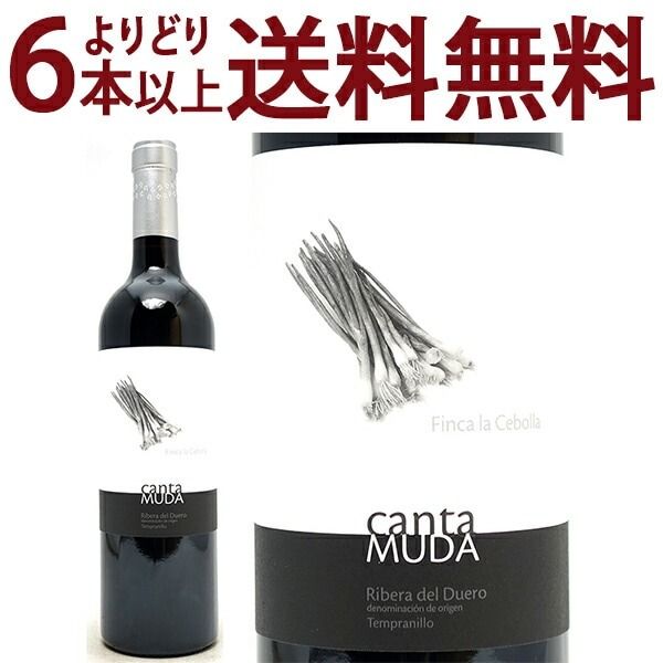 よりどり6本で送料無料 2020 カンタ ムダ フィンカ ラ セボジャ 750ml ボデガス ブリオネス アバド リベラ デル ドゥエロ スペイン 赤ワイン コク辛口 ワイン ^HJBDFC20^