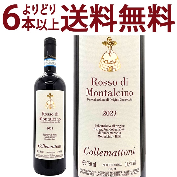 よりどり6本で送料無料 2023 ロッソ ディ モンタルチーノ 750ml コッレマットーニ イタリア 赤ワイン コク辛口 ワイン ^FCCTRM23^