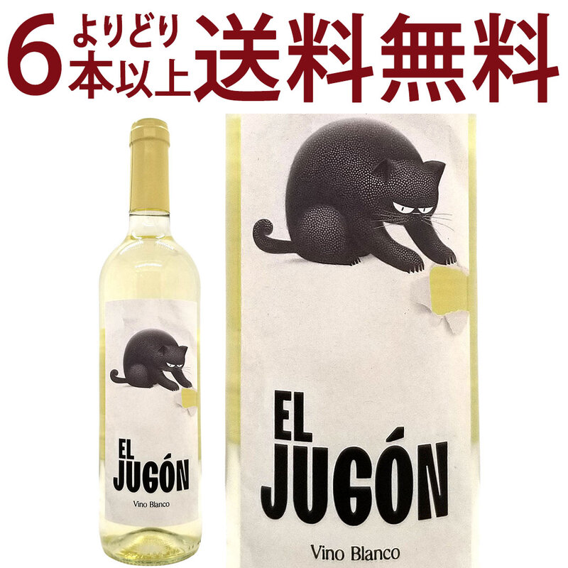 よりどり6本で送料無料 エル フゴン ブランコ 750ml 低アルコール 10% ボデガス コヴィニャス バレンシア スペイン 白ワイン 辛口 ^HJCIJBZ0^