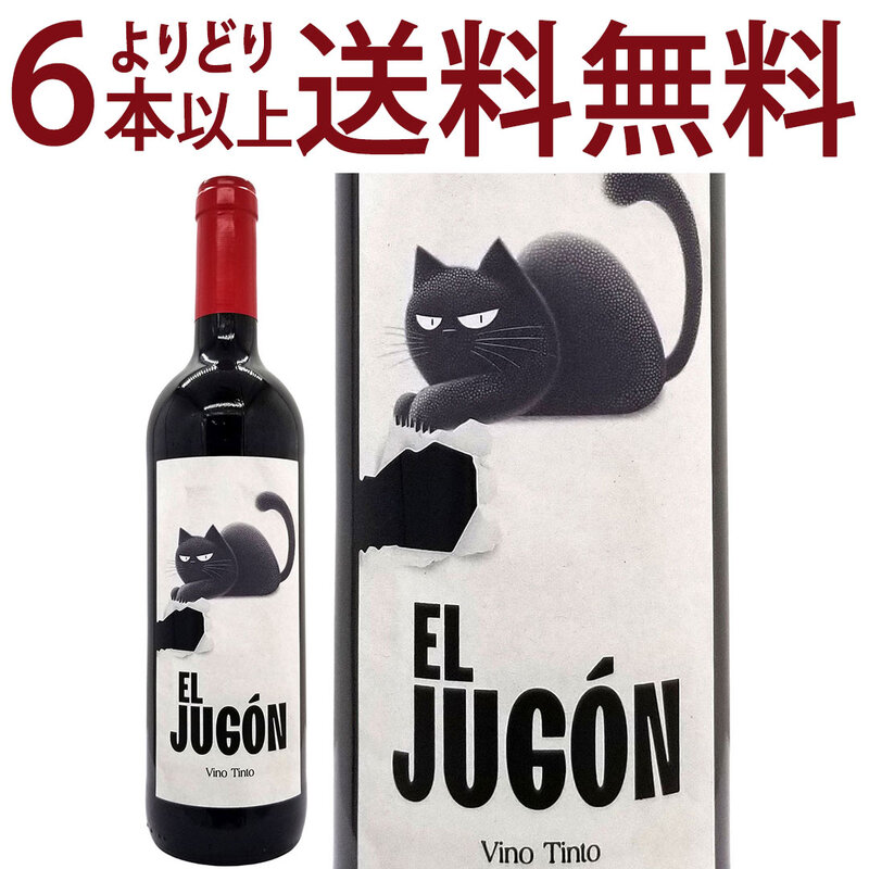 よりどり6本で送料無料 エル フゴン ティント 750ml 低アルコール 10% ボデガス コヴィニャス バレンシア スペイン 赤ワイン 辛口 ^HJCIJTZ0^