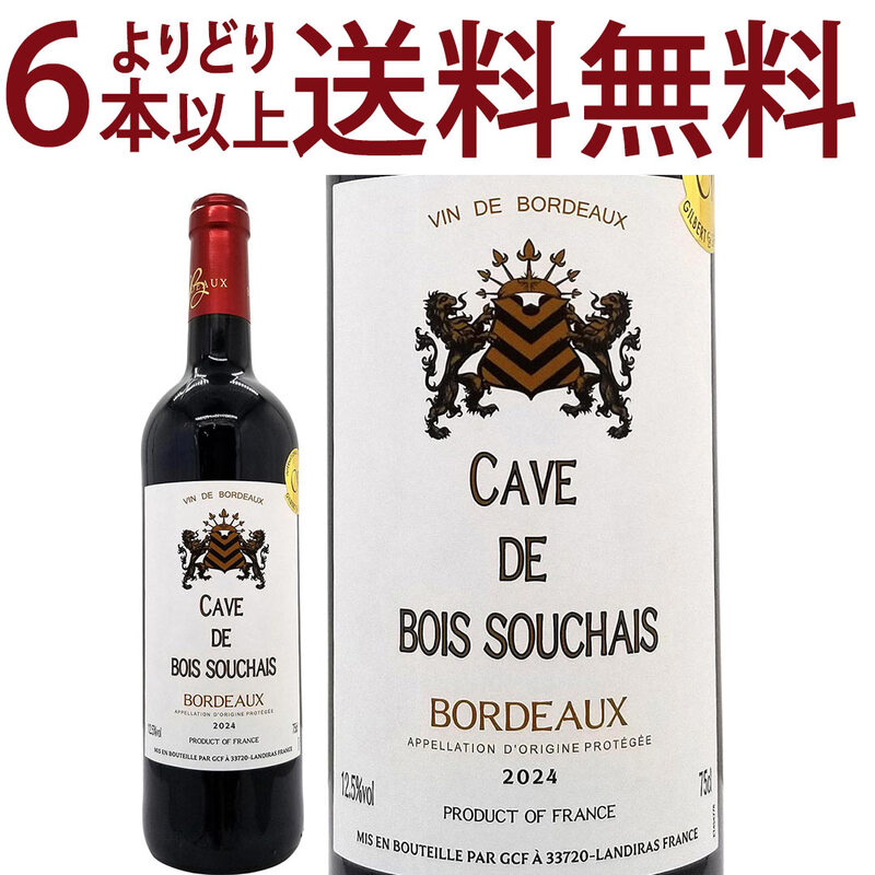 金賞 よりどり6本で送料無料 2024 カーヴ ド ボワ スシェ ルージュ 750ml  AOPボルドー フランス 赤ワイン コク辛口 ワイン ^AOXI0124^