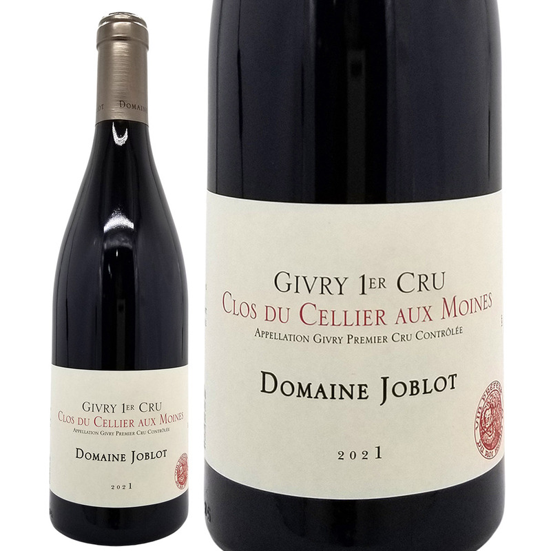 2021 ジヴリー プルミエ クリュ クロ デュ セリエ オー モワンヌ ルージュ 750ml ジョブロ ブルゴーニュ フランス 赤ワイン コク辛口 ワイン ^B0JBGM21^