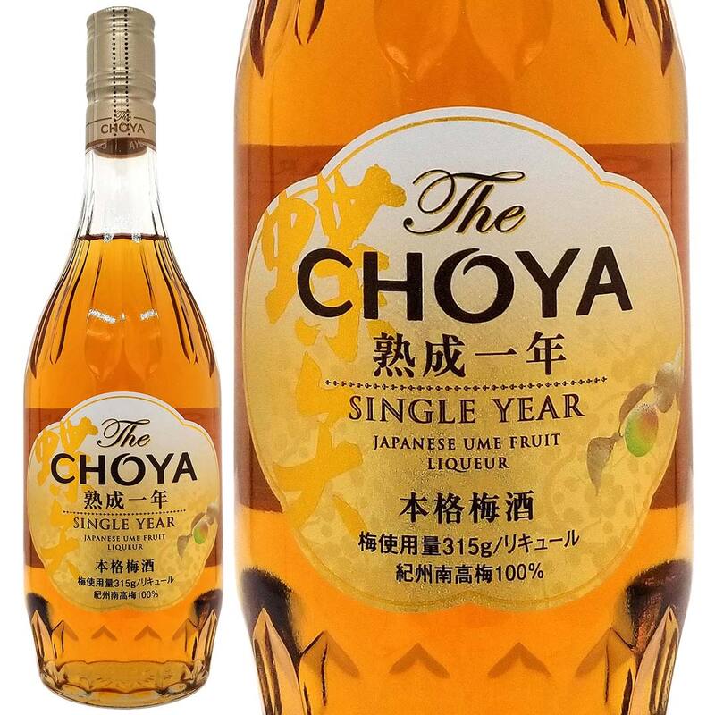 ザ チョーヤ 熟成1年 15度 700ml 正規品 チョーヤ梅酒 梅酒 ^ZACY1YJ0^