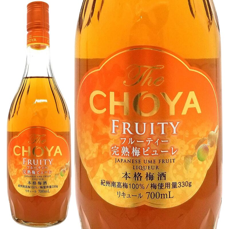 ザ チョーヤ フルーティー 完熟梅ピューレ 15度 700ml 正規品 チョーヤ梅酒 梅酒 ^ZACYFTJ0^