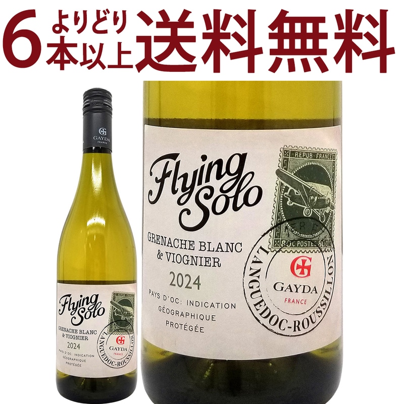 よりどり6本で送料無料 2024 ペイ ドック フライング ソロ グルナッシュ ブラン/ヴィオニエ 750ml ドメーヌ ガイダ 南仏 フランス 白ワイン コク辛口 ^D0GYGV24^