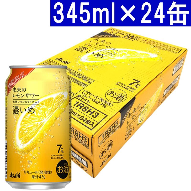 アサヒ 未来のレモンサワー 濃いめ 345ml×24缶 5度 スピリッツ ^ZHAHMK3K^