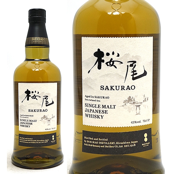 桜尾 サクラオ シングルモルト ジャパニーズ ウイスキー 43度 700ml サクラオ ディスティラリー ^YASKSSJ0^