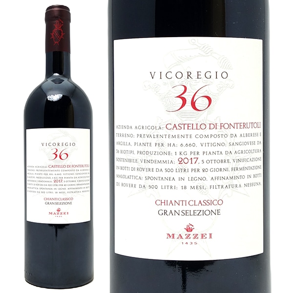 2017 ヴィコレジオ36 キャンティ クラシコ グラン セレツィオーネ DOCG 750ml マッツェイ フォンテルートリ トスカーナ IGTイタリア 赤ワイン コク辛口  ^FCFTVC17^